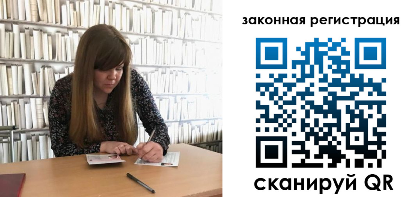 регистрация для школы в Лузе
