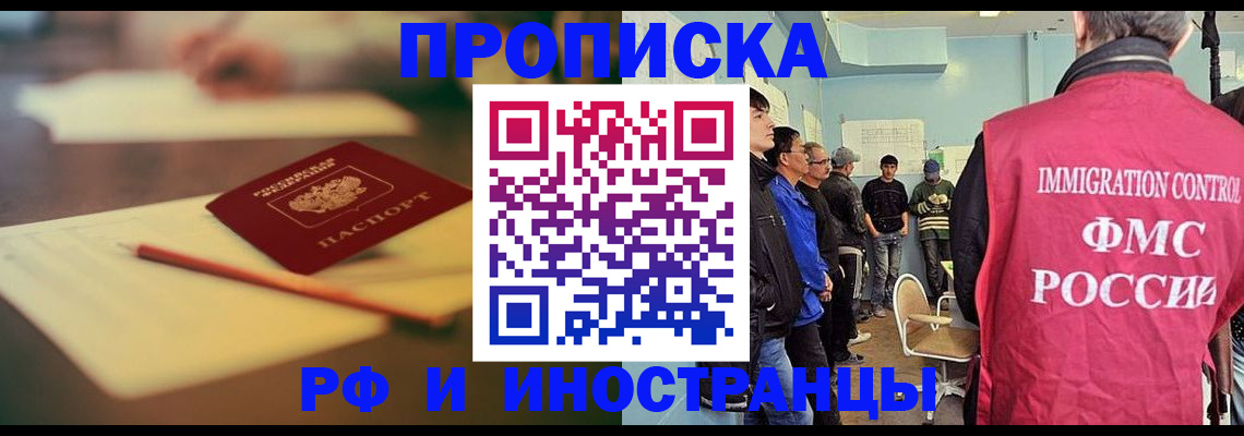 временная регистрация законно в Лузе