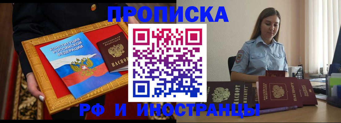 прописка для кредита в Лузе