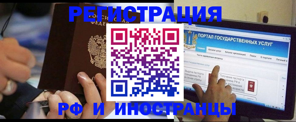 временная регистрация собственник в Лузе