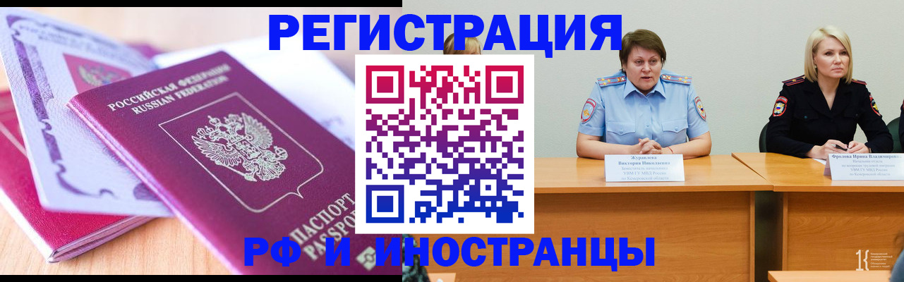 прописка для военкомата в Лузе