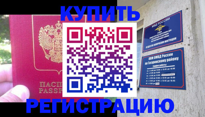 прописка 2025 в Лузе