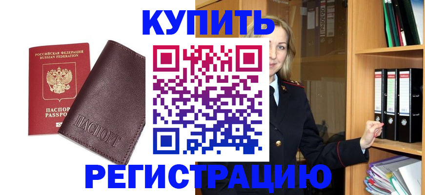 регистрация в Лузе