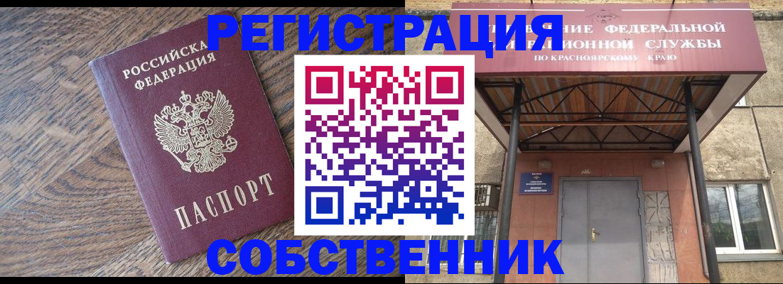 прописка 2025 в Лузе