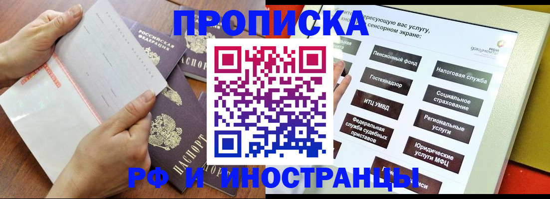прописка иностранных граждан в Лузе
