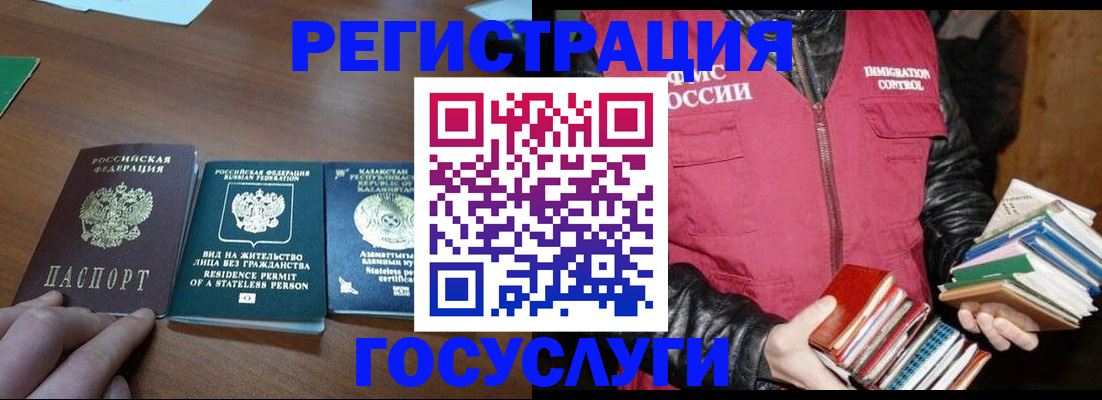 прописка штамп в Лузе
