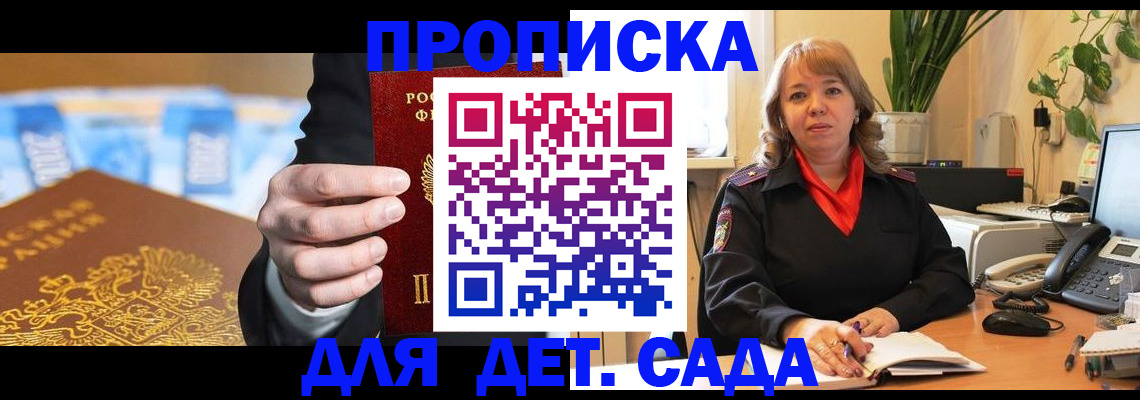 временная регистрация надежно в Лузе